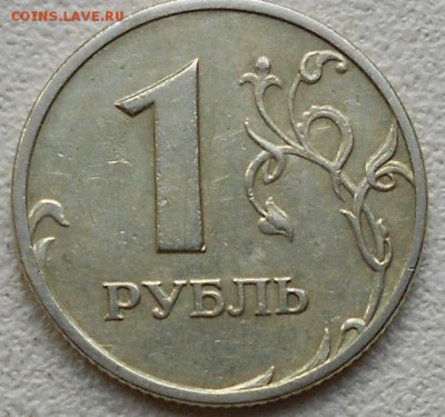 1 рубль 2006 м Брак? - 000 013.JPG