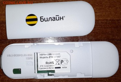 USB 3G модем от Билайна. до 03 мая 2014 - 888 (3)