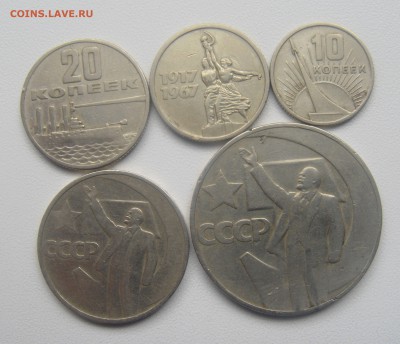 10,15,20,50коп. 1 руб.1967 год юбилейные с рубля. - DSC06975