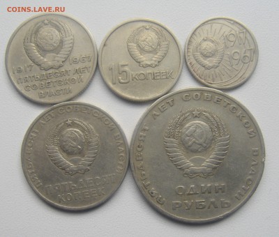 10,15,20,50коп. 1 руб.1967 год юбилейные с рубля. - DSC06978