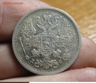 20 копеек 1883 года СПБ ДС - IMG_8092.JPG
