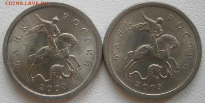 Кучка 1копеечных 2003 с-п монеток Оценка - P4271404.JPG