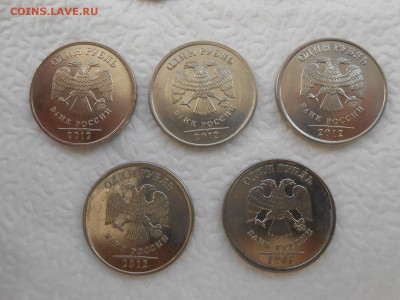 1 рубль 2012 ММД, 5 штук, в блеске, до 30.04.2014 - DSCN0431[1].JPG