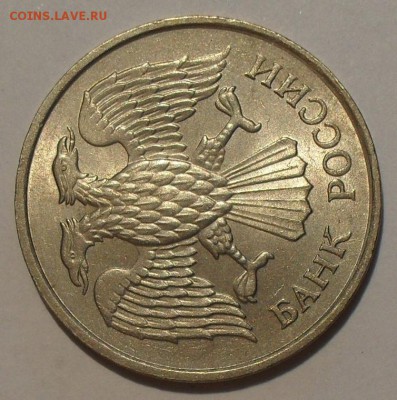 20 рублей 1993 г. ММД не магнитная! Оценка - SDC14551.JPG