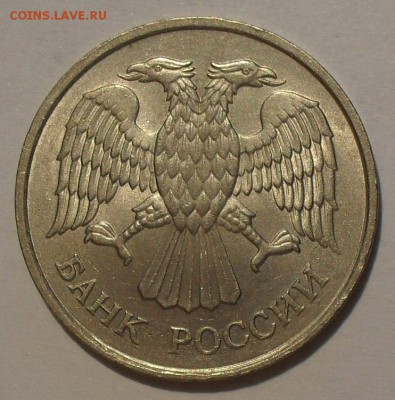 20 рублей 1993 г. ММД не магнитная! Оценка - SDC14548.JPG
