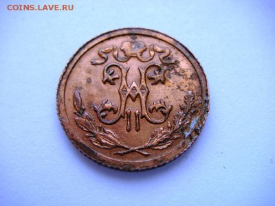2 копейки 1916 - DSC01944.JPG