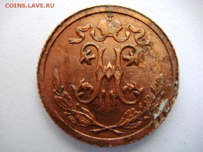 2 копейки 1916 - DSC01945.JPG
