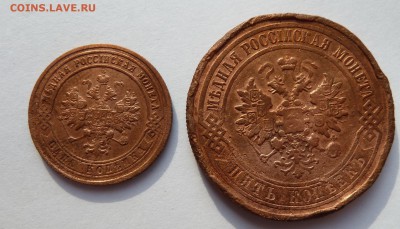 5 копеек 1911+1 копейка 1901 до 28.4.14 (22.30 мск) - 1и5коп_ав