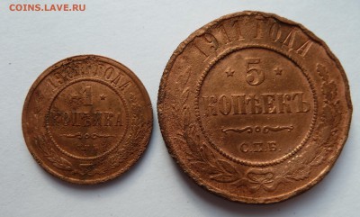 5 копеек 1911+1 копейка 1901 до 28.4.14 (22.30 мск) - 1и5коп_рев