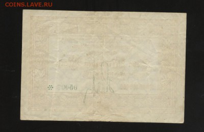 Германия Эммендинген 10 млрд 1923  2.05.14 20-00 - 1 003