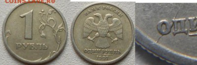 1 рубль 2013 ммд.Полный раскол+ Бонусы до 02.05.14 - 555 006 (640x212)