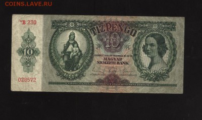 Венгрия 10 пенго 1945 (1936) Салаши. 2 Мая 2014 20-00 - 1 029