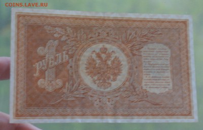 Оцените рубль 1898 Шипов с длинным номером к продаже.... - 002.JPG