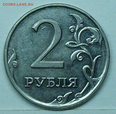 2руб 2009ммд шт н- 4,12в? - 117_0438.JPG