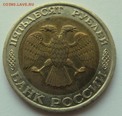 50 рублей 1992 ММД до 30.04.14 21-30 - 22