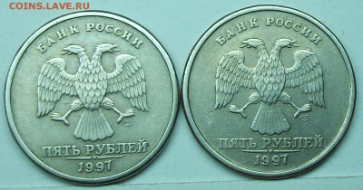 5руб 1997спмд шт 2,22   2,21 ? - 117_0444.JPG