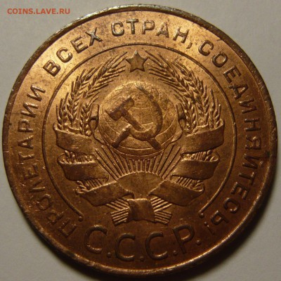 5 копеек 1924г UNC красная медь и 5 копеек 1970г мешковой AU - P1090480.JPG
