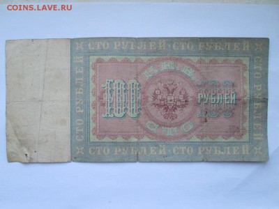 100руб 1898 Плеске - IMG_3616.JPG
