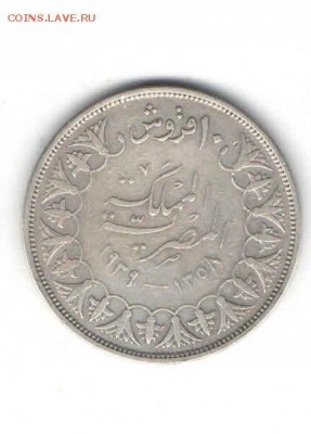 ЕГИПЕТ 10 ПИАСТРОВ 1939 ДО 30.04 - 4412