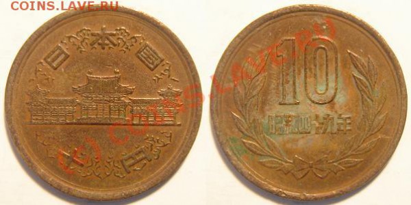 Япония, 10 иен, определите год! - 10_yen.JPG