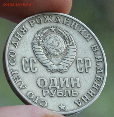 Шайба 5р(70л-ВОСР) +1р+1р (Ленины в Асс..) до 29.04 в 22-00 - л-2.JPG