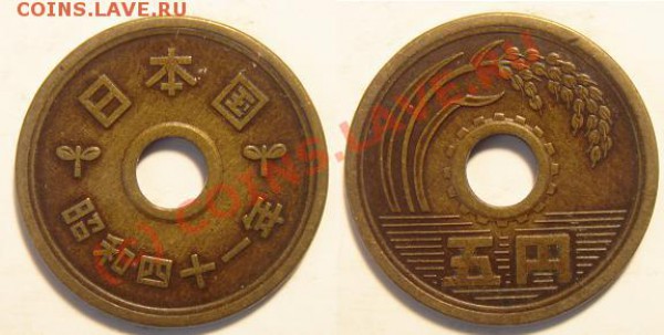 Япония, 5 иен. Опеределите год! - 5_yen.JPG