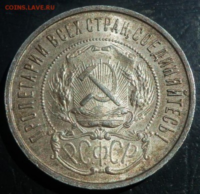 50 копеек 1922 UNC - 50-22(1)ав