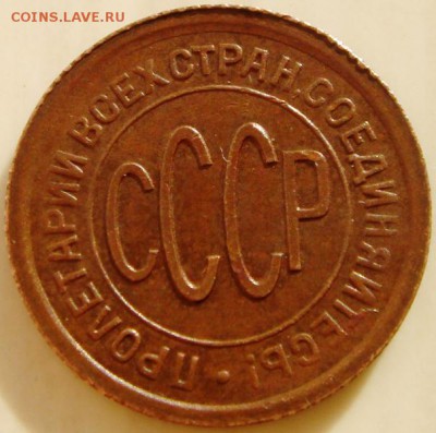 пол копейки 1925__супер_отличная________29.04__22.00 - DSC05049.JPG