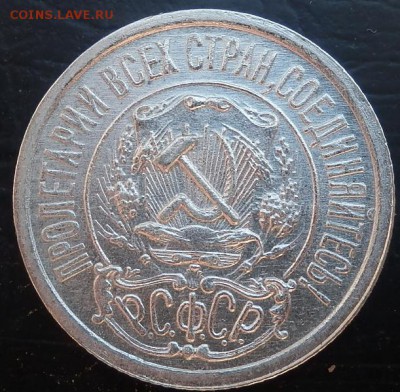 15 копеек 1922 люкс - 15-22 ав