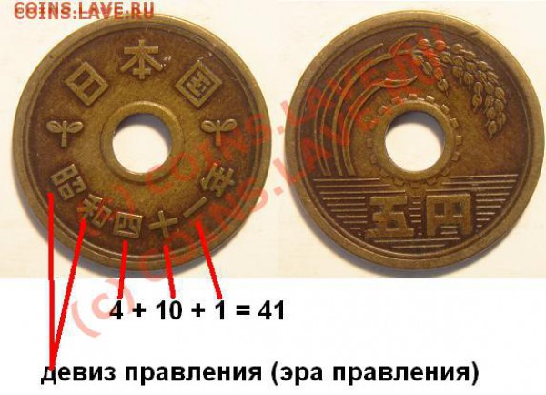 Япония, 5 иен. Опеределите год! - датировка монет японии - но только 5 йен.JPG