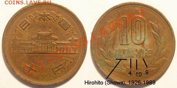 Япония, 10 иен, определите год! - 10_yen_1.JPG