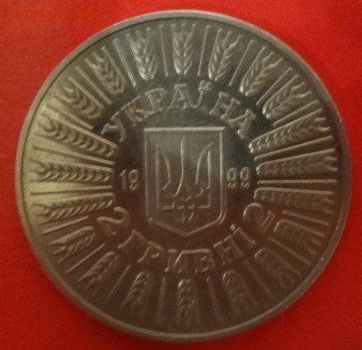 Юбилейные монеты УКРАИНЫ (тема пополняется) - DSC08556.JPG