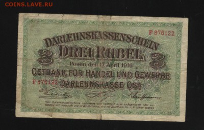 Германия. Познань 3 рубля 1916 года 2.05.14 20-00 - 1 044