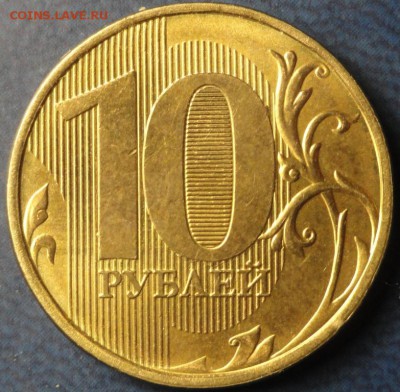 10 руб. 2012г. полный раскол до 30.04.14г - DSC02039.JPG