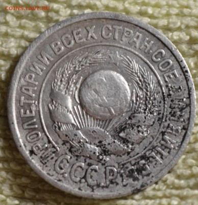 15 коп 1924г Ф-7? - DSC_0977