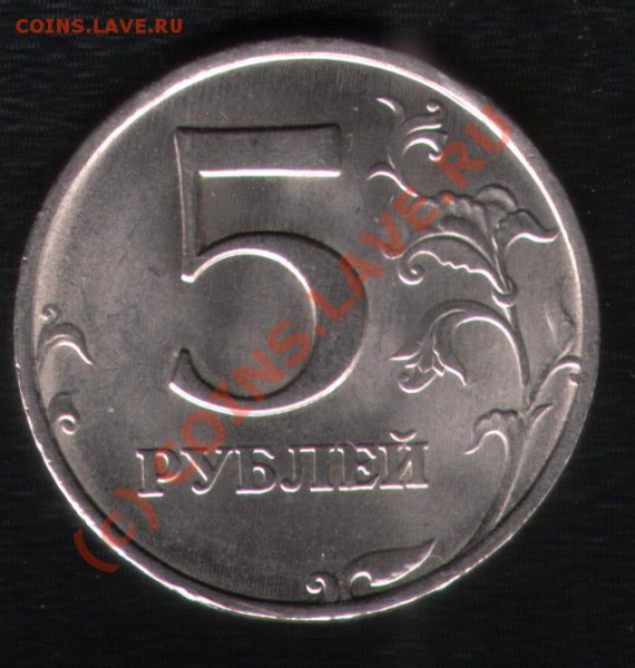 5 рублей 1998 ММД шт 1.3В ? - 5rur2