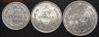 15 копеек 1922 люкс - image