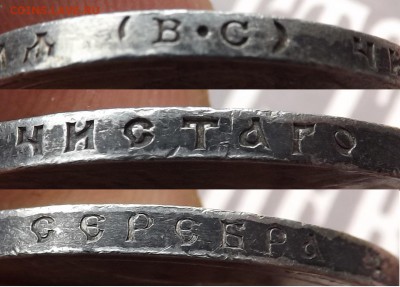 1 рубль 1913 года. 300 Лет Дому Романовых. - гурт