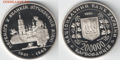 Украина:200000 крб,50 лет Поб в ВОВ "Х"вм."У"03.05.14 22-00 - 50 лет ВОВ Х_У_2