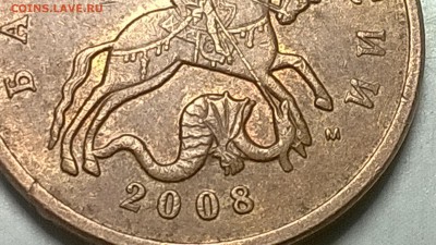 10 рублей 2010 спмд и 50 копеек 2008 года ммд штампы? - Изображение 620