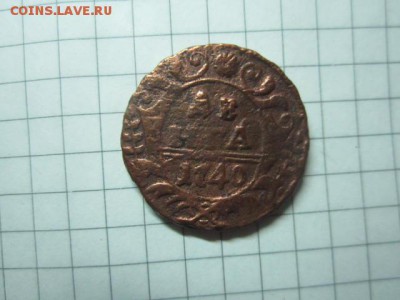 деньга 1740г до 03.05 - IMG_3863.JPG