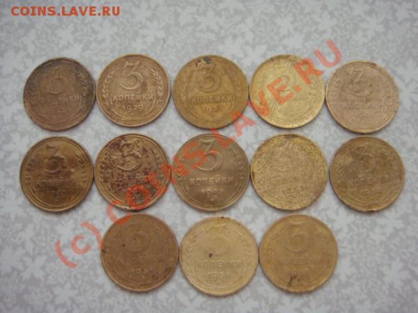 5,3,2,1-коп.до 1957г. До 15.03.2010г.в 22-00 по Москве - DSC07115.JPG