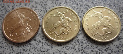 Обиходные монеты 1997-2006г.г.Состояние. - IMG_2138.JPG