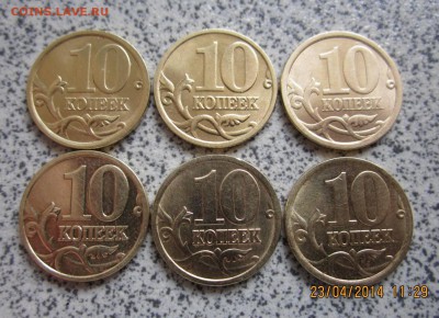 Обиходные монеты 1997-2006г.г.Состояние. - IMG_2140.JPG