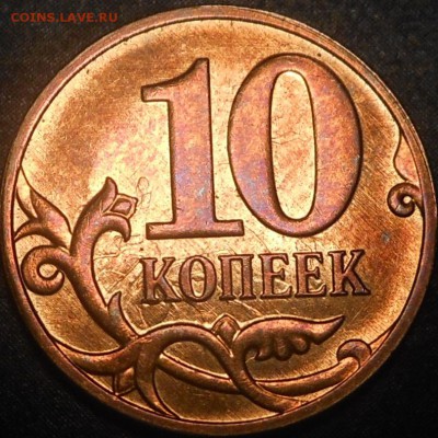 10копеек 2012г-тройное соударение или? - DSCN6313
