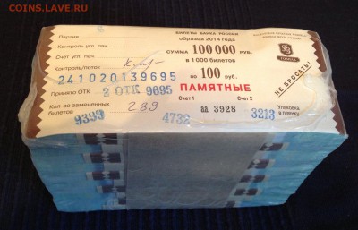 Чечня от 4050р  ***100 Рублей - СОЧИ 2014 -- ЛУЧШАЯ ЦЕНА!*** - image-17-04-14-17-48