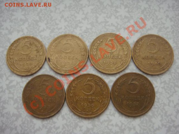 5,3,2,1-коп.до 1957г. До 15.03.2010г.в 22-00 по Москве - DSC07112.JPG