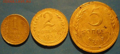 1,2,5 коnеек 1935 года - до 02.05.2014 г. в 22.00 - 125p.JPG