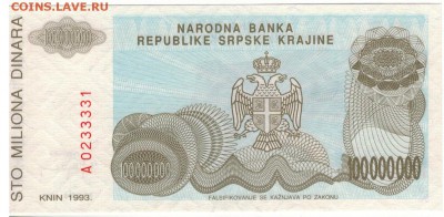 СЕРБСКАЯ КРАИНА 100000000 ДИНАРОВ 1993 01.05 В 22.00 (7373) - 1-сер