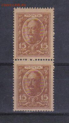 Марки-деньги 15 коп 1915г 1 выпуск пара до 30.04 22.00мск - Марки-деньги 15 коп 1915г 1 выпуск пара-1